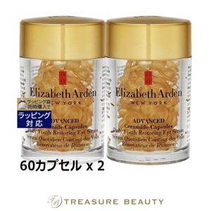 セラミド 【送料無料】エリザベスアーデン アドバンスドセラミド