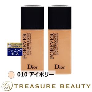 【送料無料】Dior ディオールスキン フォーエヴァー アンダーカバー 010 アイボリー 40ml x 2...｜treasurebeauty