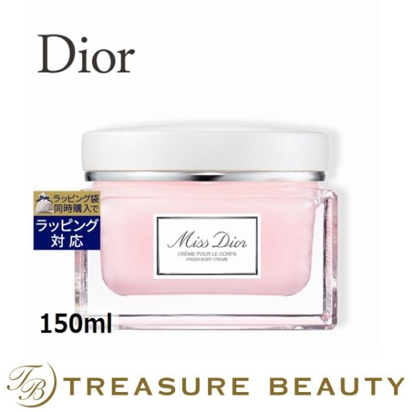 【送料無料】Dior ミス ディオール ボディ クリーム 150ml (ボディクリーム) クリスチャ...