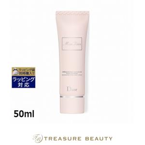 Christian Dior（クリスチャン・ディオール） ル ボーム 50ml