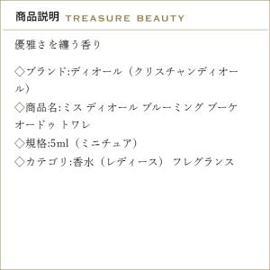 Dior ミス ディオール ブルーミング ブー...の詳細画像1