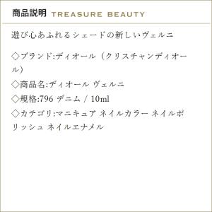 Dior ディオール ヴェルニ 796 デニム...の詳細画像2