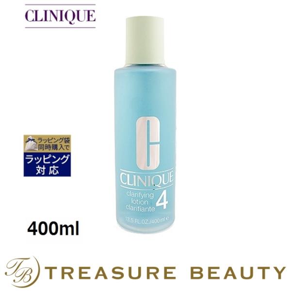 CLINIQUE クリニーク クラリファイング　ローション4  400ml (化粧水)