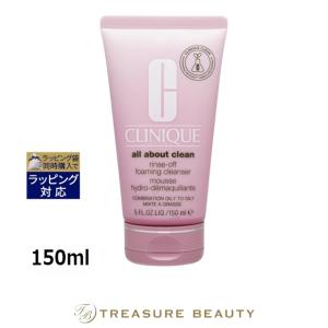 CLINIQUE（クリニーク） テイクザデイオフフェーシャルムース 125ml