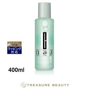 CLINIQUE（クリニーク） 【送料無料】CLINIQUE クラリファイング