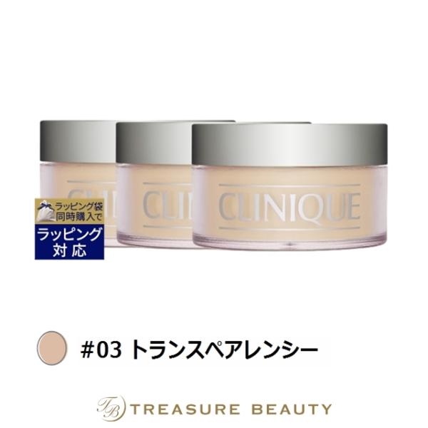 【並行輸入品】【送料無料】CLINIQUE クリニーク ブレンデッド フェースパウダー #03 トラ...