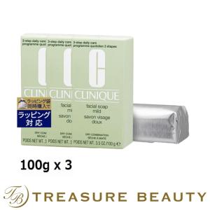 CLINIQUE クリニーク フェーシャル ソープ マイルド リフィルのみ 100g x 3 (洗顔石鹸)｜treasurebeauty