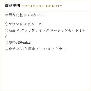 【並行輸入品】【送料無料】CLINIQUE ク...の詳細画像2