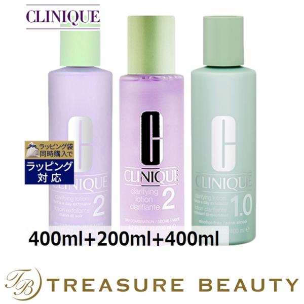 【送料無料】CLINIQUE クリニーク クラリファイング ローションセット 1.0 ＋2  400...