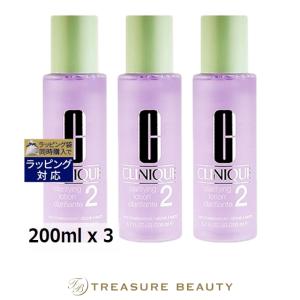 CLINIQUE（クリニーク） 【送料無料】CLINIQUE クラリファイング