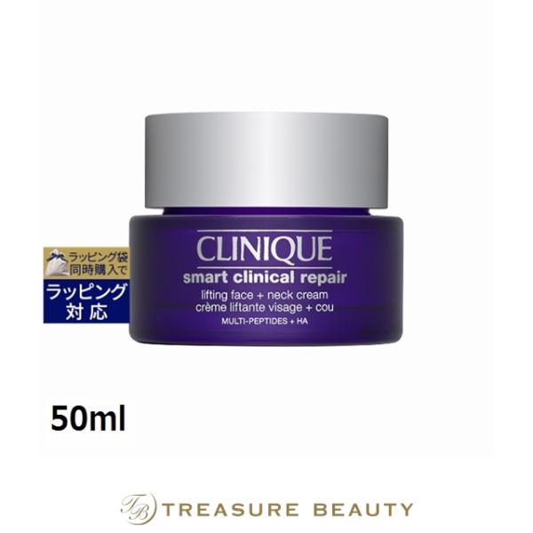 【並行輸入品】【送料無料】CLINIQUE クリニーク スマート リペア アップ クリーム  50m...