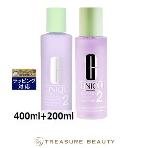 CLINIQUE（クリニーク） クラリファイング ローションセット 2 ＋ 3