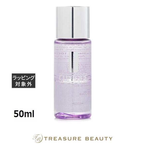 【並行輸入品】CLINIQUE クリニーク テイク ザ デイ オフ メイク アップ リムーバー  5...