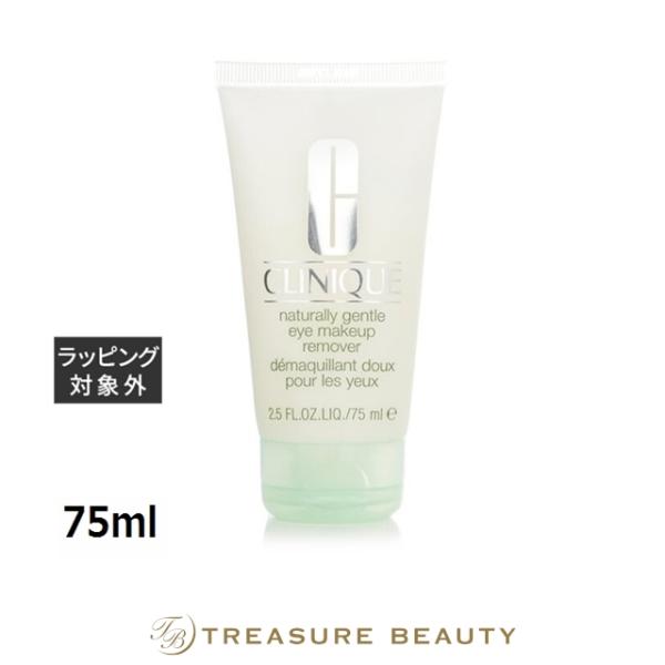 【並行輸入品】CLINIQUE クリニーク ナチュラリー ジェントルアイメークアップリムーバー  7...