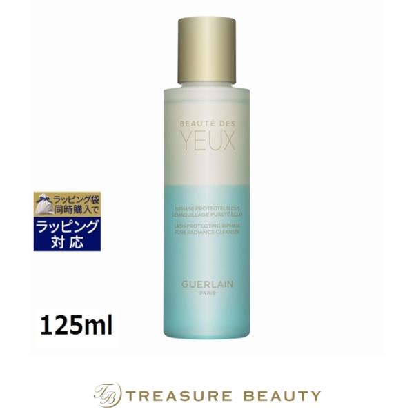 【並行輸入品】ゲラン アイ＆リップ メイクアップ リムーバー  125ml (ポイントリムーバー)