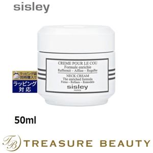 【送料無料】シスレー クレーム プール クー N  50ml (ネックケア)｜treasurebeauty