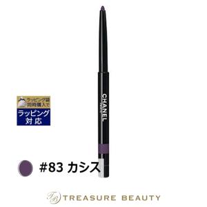 CHANEL（シャネル） 【並行輸入品】シャネル スティロ ユー ウォーター