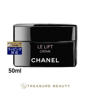 CHANEL シャネル　ル　リフト　クレーム　フィン　50ml LE LIFT シャネル ル リフト クレーム フィン 50ml(3145891417708