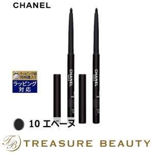 【送料無料】シャネル スティロ ユー ウォータープルーフ N 10 エベーヌ 0.3g x 2 (ペンシル...｜treasurebeauty