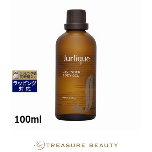 【並行輸入品】ジュリーク ラベンダー ボディ オイル  100ml (ボディオイル)