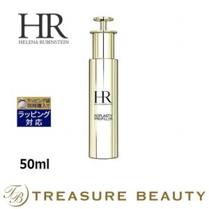 【送料無料】ヘレナ ルビンスタイン リプラスティ プロ フィラー コンセントレイト  50ml (美...｜treasurebeauty