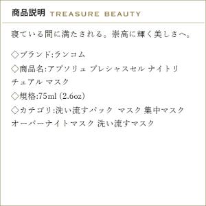 【並行輸入品】【送料無料】ランコム アプソリュ...の詳細画像2