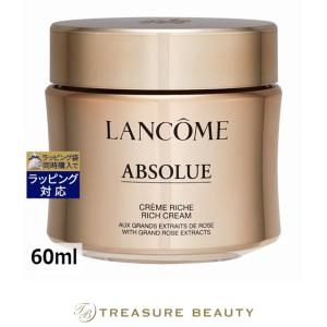 ABSOLUE ランコム アプソリュ リッチクリーム レフィル 60ml