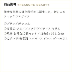 【並行輸入品】【送料無料】ランコム ジェニフィ...の詳細画像1