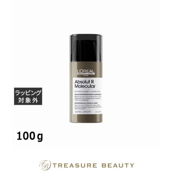 ロレアル セリエ エクスパート アブソルート R モレキュラーリーブイン  100ｇ (リーブインコ...