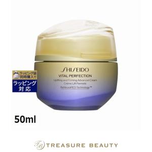 資生堂 バイタルパーフェクション SHISEIDO バイタルパーフェクション