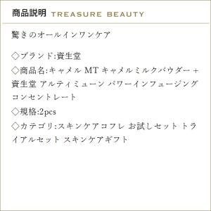 【送料無料】資生堂 キャメル MT キャメルミ...の詳細画像1