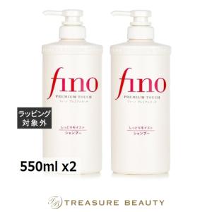 フィーノ fino プレミアムタッチ シャンプー コンディショナー ボトル