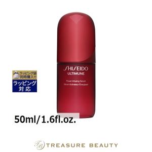 資生堂／アルティミューン パワライジングセラム　10ml ミニ　美容液　10本 SHISEIDO アルティミューン 資生堂 パワライジング セラム (ミニサイズ