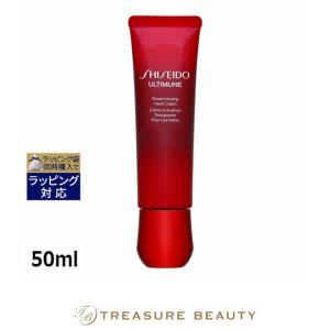 SHISEIDO アルティミューン パワライジング オイル+ハンドクリーム SHISEIDO（資生堂） アルティミューン パワライジング ハンドクリーム