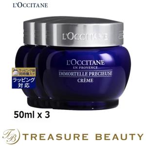 【送料無料】ロクシタン イモーテル プレシューズクリーム 新パッケージ 50ml x 3 (デイクリ...｜treasurebeauty