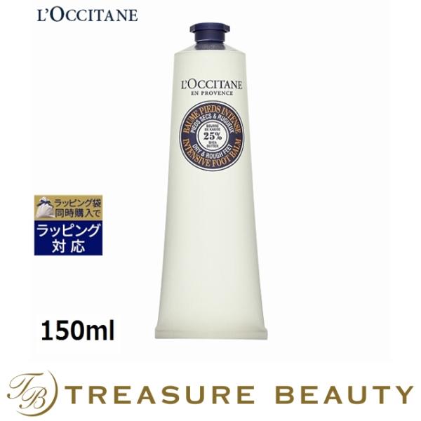 ロクシタン シア フットバーム  150ml (フットケア)