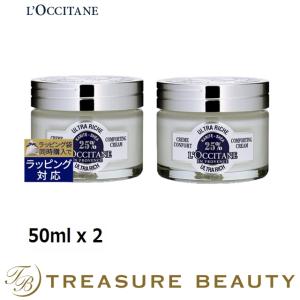 ロクシタン シア エクストラクリーム リッチ お得な2個セット 50ml x 2 (デイクリーム)｜treasurebeauty