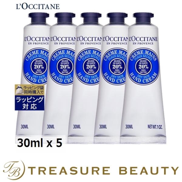 5月3日新入荷！ロクシタン シア ハンドクリーム お得な5個セット 30ml x 5 (ハンドクリー...