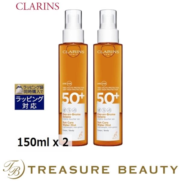 5月3日新入荷！クラランス サンケア ウォーターミスト お得な2個セット 150ml x 2 (日焼...