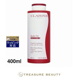 CLARINS（クラランス） ボディ フィット アクティヴ 400mL (ボディ