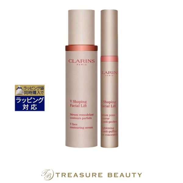 【並行輸入品】【送料無料】クラランス V コントア セラム 50ml  ＋ グラン アイ セラム  ...
