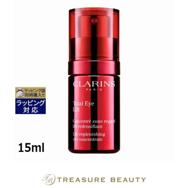 【並行輸入品】【送料無料】クラランス トータル アイ インテンス  15ml (アイケア)