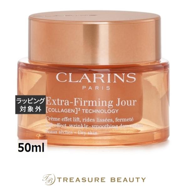 【並行輸入品】【送料無料】クラランス ファーミング EX デイ クリーム SP ドライ スキン 50...