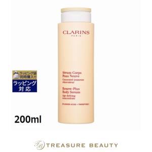CLARINS（クラランス） 【送料無料】クラランス セラム コール ポー