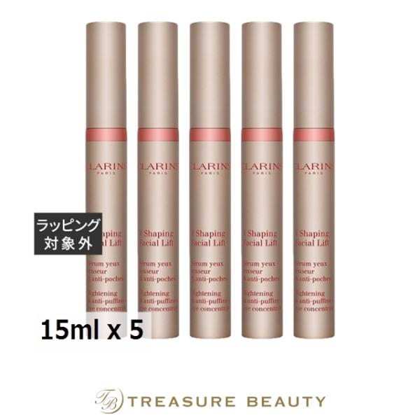 【並行輸入品】【送料無料】クラランス グラン アイ セラム V  お得な5個セット 15ml x 5...