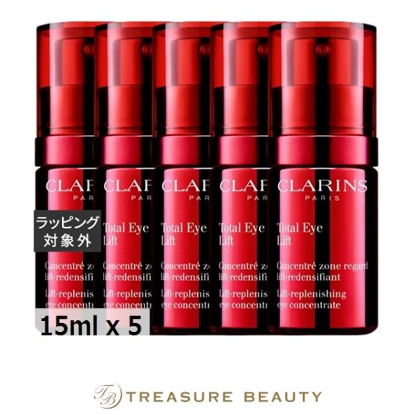 【並行輸入品】【送料無料】クラランス トータル アイ インテンス お得な5個セット 15ml x 5...