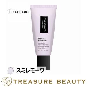 シュウ ウエムラ アンリミテッド ブロック:ブースター  スミレモーヴ 30ml (化粧下地)｜treasurebeauty