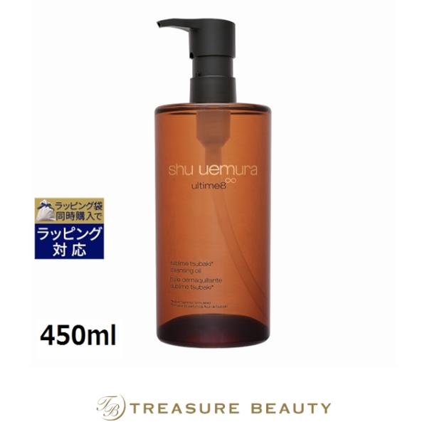 【並行輸入品】【送料無料】シュウ ウエムラ アルティム 8∞ スブリム ビューティ クレンジン...