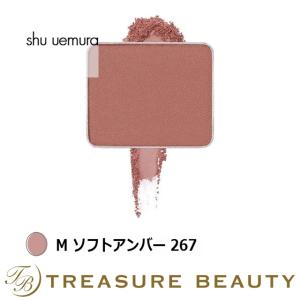 シュウ ウエムラ プレスド アイシャドー M ソフトアンバー 267  (パウダーアイシャドウ)｜treasurebeauty