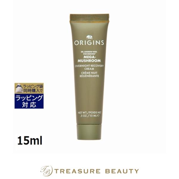 【並行輸入品】オリジンズ メガマッシュルーム オーバーナイト リカバリークリーム  15ml (ナ....